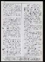 主要名稱：臺灣漢語辭典 K（Ⅱ）（手抄稿影本） 圖檔，第21張，共98張