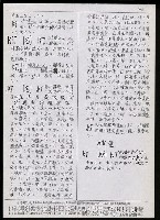 主要名稱：臺灣漢語辭典 K（Ⅱ）（手抄稿影本） 圖檔，第22張，共98張