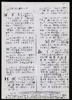 主要名稱：臺灣漢語辭典 K（Ⅱ）（手抄稿影本） 圖檔，第24張，共98張