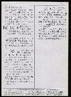 主要名稱：臺灣漢語辭典 K（Ⅱ）（手抄稿影本） 圖檔，第26張，共98張
