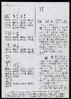 主要名稱：臺灣漢語辭典 K（Ⅱ）（手抄稿影本） 圖檔，第27張，共98張