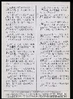主要名稱：臺灣漢語辭典 K（Ⅱ）（手抄稿影本） 圖檔，第29張，共98張