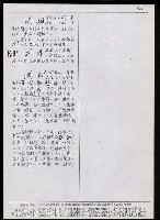 主要名稱：臺灣漢語辭典 K（Ⅱ）（手抄稿影本） 圖檔，第30張，共98張