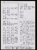 主要名稱：臺灣漢語辭典 K（Ⅱ）（手抄稿影本） 圖檔，第31張，共98張