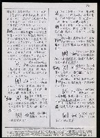主要名稱：臺灣漢語辭典 K（Ⅱ）（手抄稿影本） 圖檔，第32張，共98張