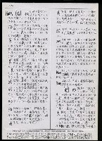 主要名稱：臺灣漢語辭典 K（Ⅱ）（手抄稿影本） 圖檔，第33張，共98張
