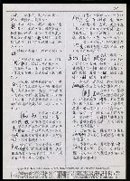 主要名稱：臺灣漢語辭典 K（Ⅱ）（手抄稿影本） 圖檔，第34張，共98張