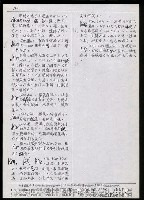 主要名稱：臺灣漢語辭典 K（Ⅱ）（手抄稿影本） 圖檔，第35張，共98張