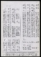 主要名稱：臺灣漢語辭典 K（Ⅱ）（手抄稿影本） 圖檔，第36張，共98張