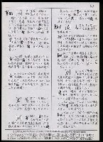 主要名稱：臺灣漢語辭典 K（Ⅱ）（手抄稿影本） 圖檔，第38張，共98張