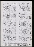 主要名稱：臺灣漢語辭典 K（Ⅱ）（手抄稿影本） 圖檔，第40張，共98張