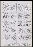 主要名稱：臺灣漢語辭典 K（Ⅱ）（手抄稿影本） 圖檔，第41張，共98張