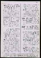 主要名稱：臺灣漢語辭典 K（Ⅱ）（手抄稿影本） 圖檔，第42張，共98張