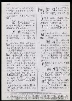 主要名稱：臺灣漢語辭典 K（Ⅱ）（手抄稿影本） 圖檔，第43張，共98張