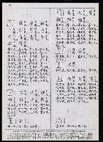 主要名稱：臺灣漢語辭典 K（Ⅱ）（手抄稿影本） 圖檔，第45張，共98張