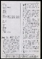 主要名稱：臺灣漢語辭典 K（Ⅱ）（手抄稿影本） 圖檔，第46張，共98張