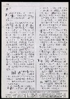 主要名稱：臺灣漢語辭典 K（Ⅱ）（手抄稿影本） 圖檔，第47張，共98張