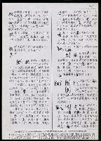 主要名稱：臺灣漢語辭典 K（Ⅱ）（手抄稿影本） 圖檔，第48張，共98張