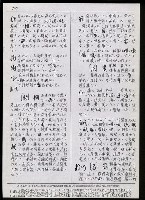 主要名稱：臺灣漢語辭典 K（Ⅱ）（手抄稿影本） 圖檔，第49張，共98張