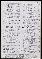 主要名稱：臺灣漢語辭典 K（Ⅱ）（手抄稿影本） 圖檔，第50張，共98張