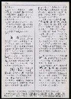 主要名稱：臺灣漢語辭典 K（Ⅱ）（手抄稿影本） 圖檔，第51張，共98張