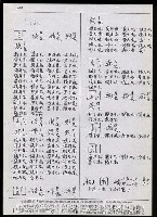 主要名稱：臺灣漢語辭典 K（Ⅱ）（手抄稿影本） 圖檔，第53張，共98張