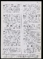 主要名稱：臺灣漢語辭典 K（Ⅱ）（手抄稿影本） 圖檔，第54張，共98張