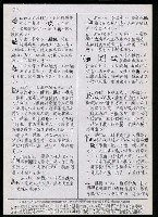 主要名稱：臺灣漢語辭典 K（Ⅱ）（手抄稿影本） 圖檔，第55張，共98張