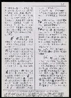 主要名稱：臺灣漢語辭典 K（Ⅱ）（手抄稿影本） 圖檔，第56張，共98張