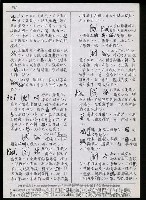 主要名稱：臺灣漢語辭典 K（Ⅱ）（手抄稿影本） 圖檔，第57張，共98張