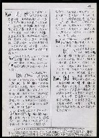 主要名稱：臺灣漢語辭典 K（Ⅱ）（手抄稿影本） 圖檔，第58張，共98張