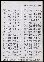 主要名稱：臺灣漢語辭典 K（Ⅱ）（手抄稿影本） 圖檔，第59張，共98張