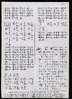 主要名稱：臺灣漢語辭典 K（Ⅱ）（手抄稿影本） 圖檔，第60張，共98張
