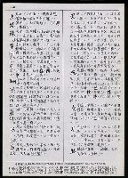 主要名稱：臺灣漢語辭典 K（Ⅱ）（手抄稿影本） 圖檔，第61張，共98張