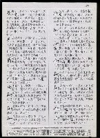 主要名稱：臺灣漢語辭典 K（Ⅱ）（手抄稿影本） 圖檔，第62張，共98張