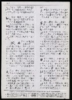 主要名稱：臺灣漢語辭典 K（Ⅱ）（手抄稿影本） 圖檔，第63張，共98張