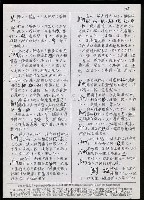 主要名稱：臺灣漢語辭典 K（Ⅱ）（手抄稿影本） 圖檔，第64張，共98張