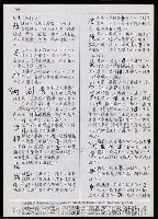 主要名稱：臺灣漢語辭典 K（Ⅱ）（手抄稿影本） 圖檔，第65張，共98張