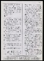 主要名稱：臺灣漢語辭典 K（Ⅱ）（手抄稿影本） 圖檔，第66張，共98張