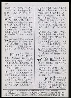 主要名稱：臺灣漢語辭典 K（Ⅱ）（手抄稿影本） 圖檔，第67張，共98張