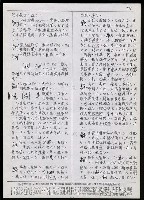主要名稱：臺灣漢語辭典 K（Ⅱ）（手抄稿影本） 圖檔，第68張，共98張