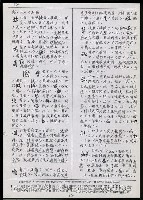 主要名稱：臺灣漢語辭典 K（Ⅱ）（手抄稿影本） 圖檔，第69張，共98張