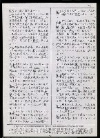 主要名稱：臺灣漢語辭典 K（Ⅱ）（手抄稿影本） 圖檔，第70張，共98張