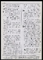主要名稱：臺灣漢語辭典 K（Ⅱ）（手抄稿影本） 圖檔，第71張，共98張