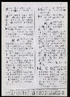主要名稱：臺灣漢語辭典 K（Ⅱ）（手抄稿影本） 圖檔，第72張，共98張