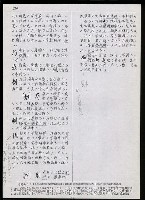 主要名稱：臺灣漢語辭典 K（Ⅱ）（手抄稿影本） 圖檔，第73張，共98張
