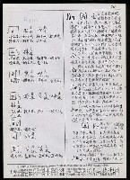 主要名稱：臺灣漢語辭典 K（Ⅱ）（手抄稿影本） 圖檔，第74張，共98張