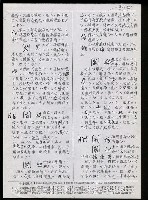 主要名稱：臺灣漢語辭典 K（Ⅱ）（手抄稿影本） 圖檔，第76張，共98張