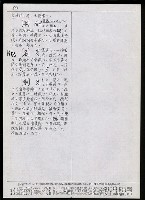主要名稱：臺灣漢語辭典 K（Ⅱ）（手抄稿影本） 圖檔，第77張，共98張