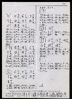 主要名稱：臺灣漢語辭典 K（Ⅱ）（手抄稿影本） 圖檔，第78張，共98張